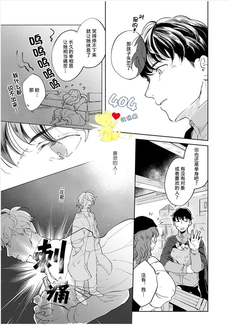 第2话 第9页