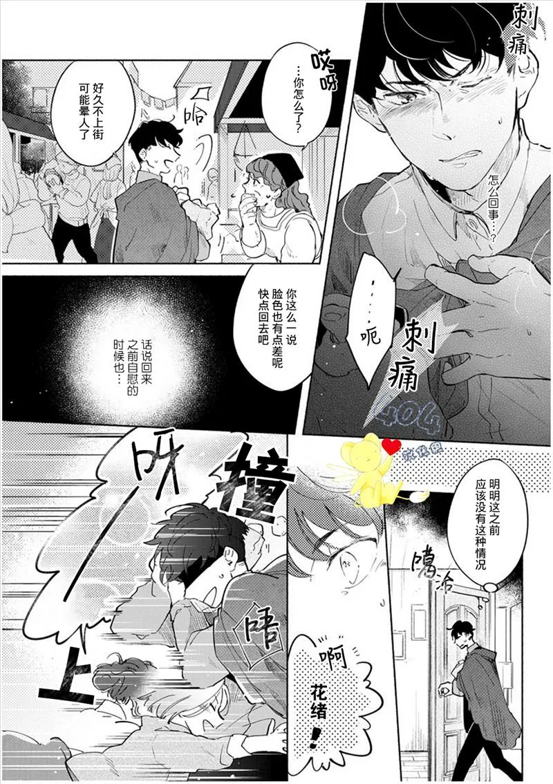 第2话 第10页