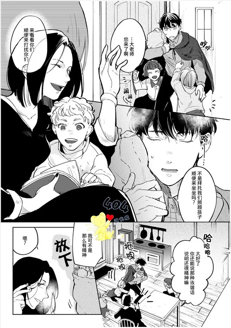 第2话 第11页