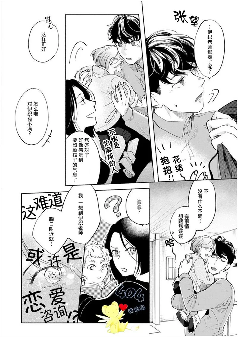 第2话 第12页