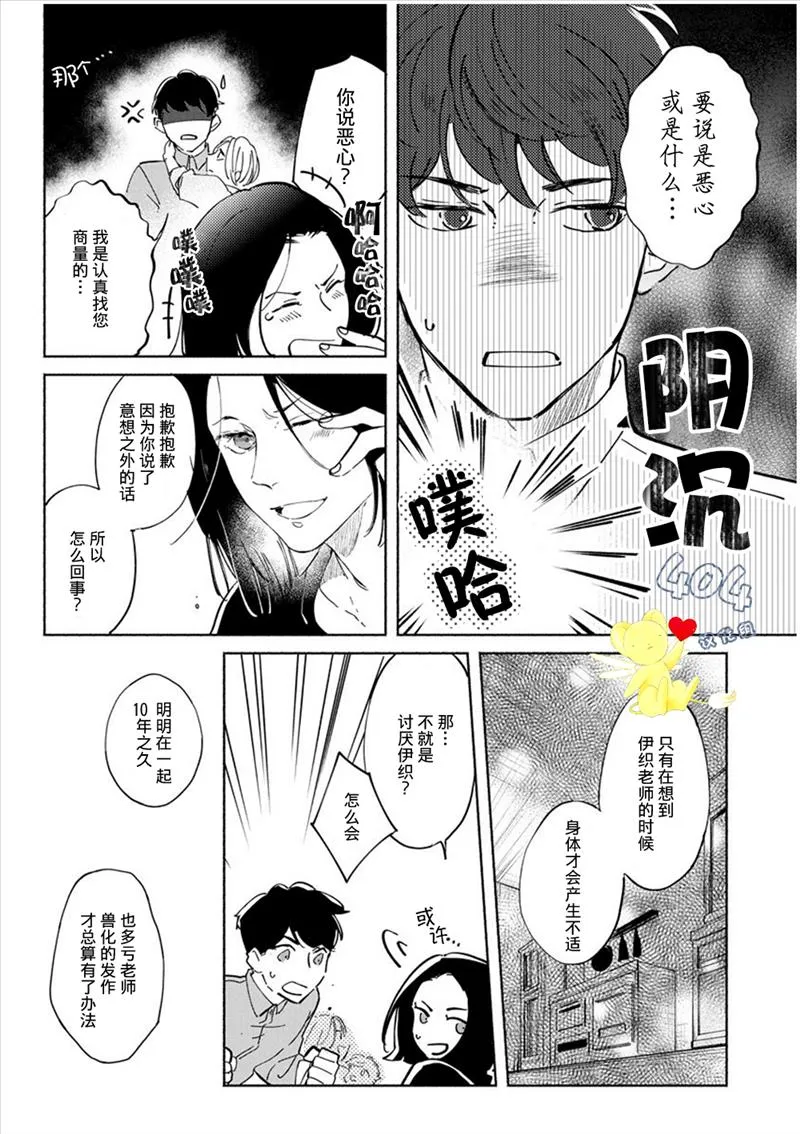 第2话 第13页