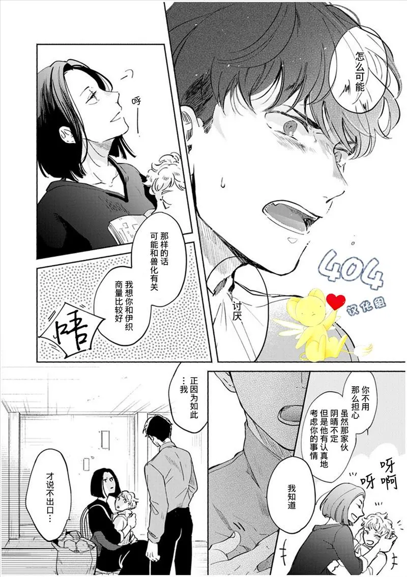 第2话 第14页