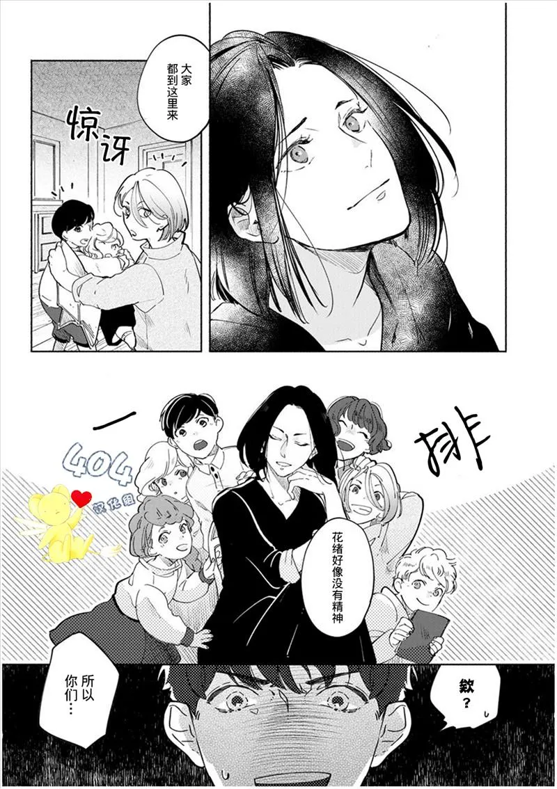 第2话 第15页
