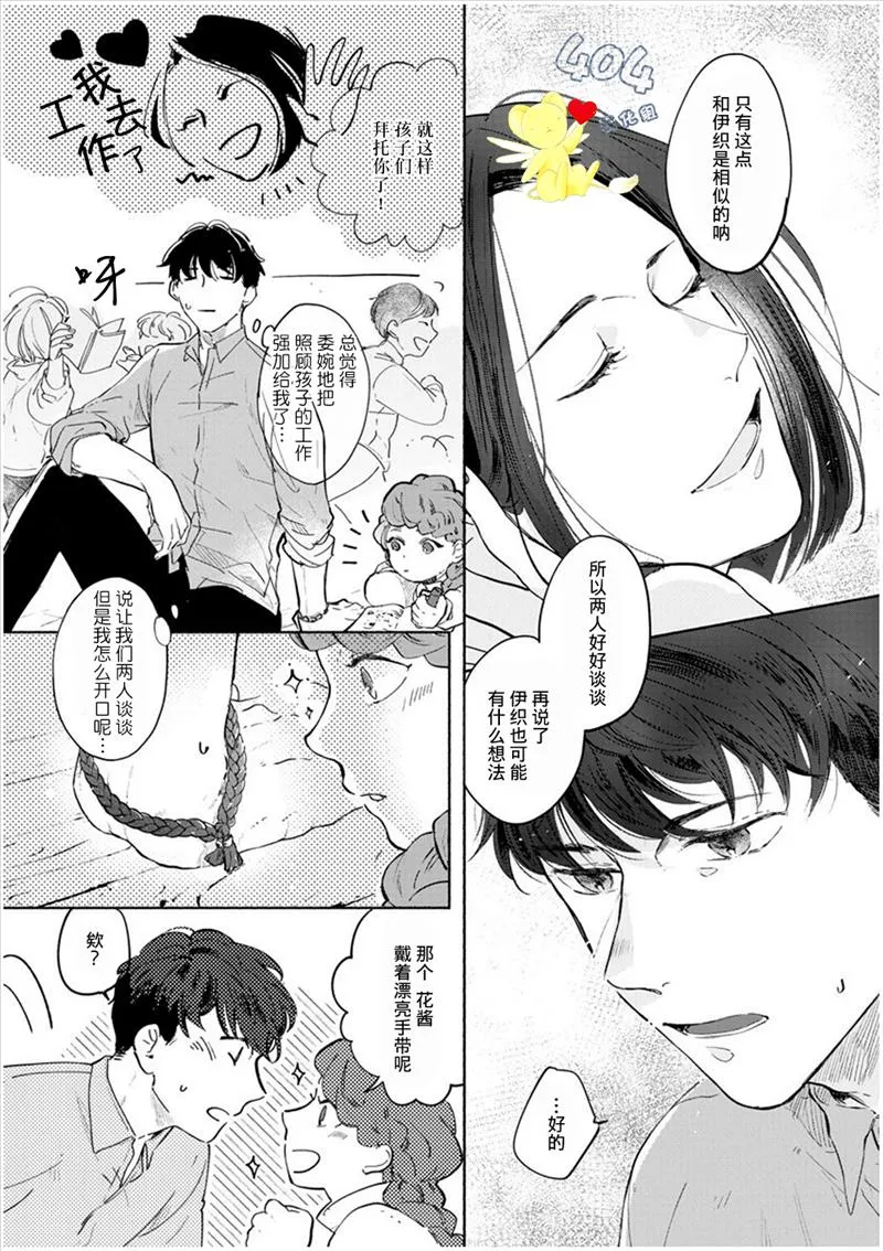 第2话 第17页