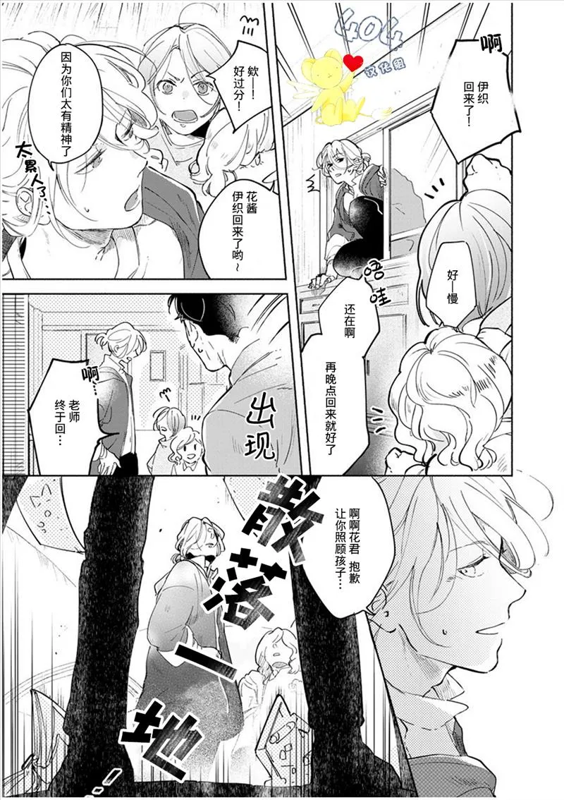 第2话 第19页