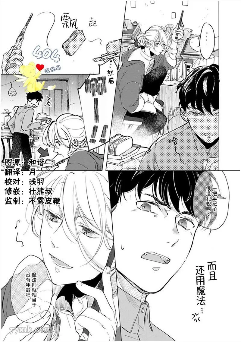 第1话 第9页