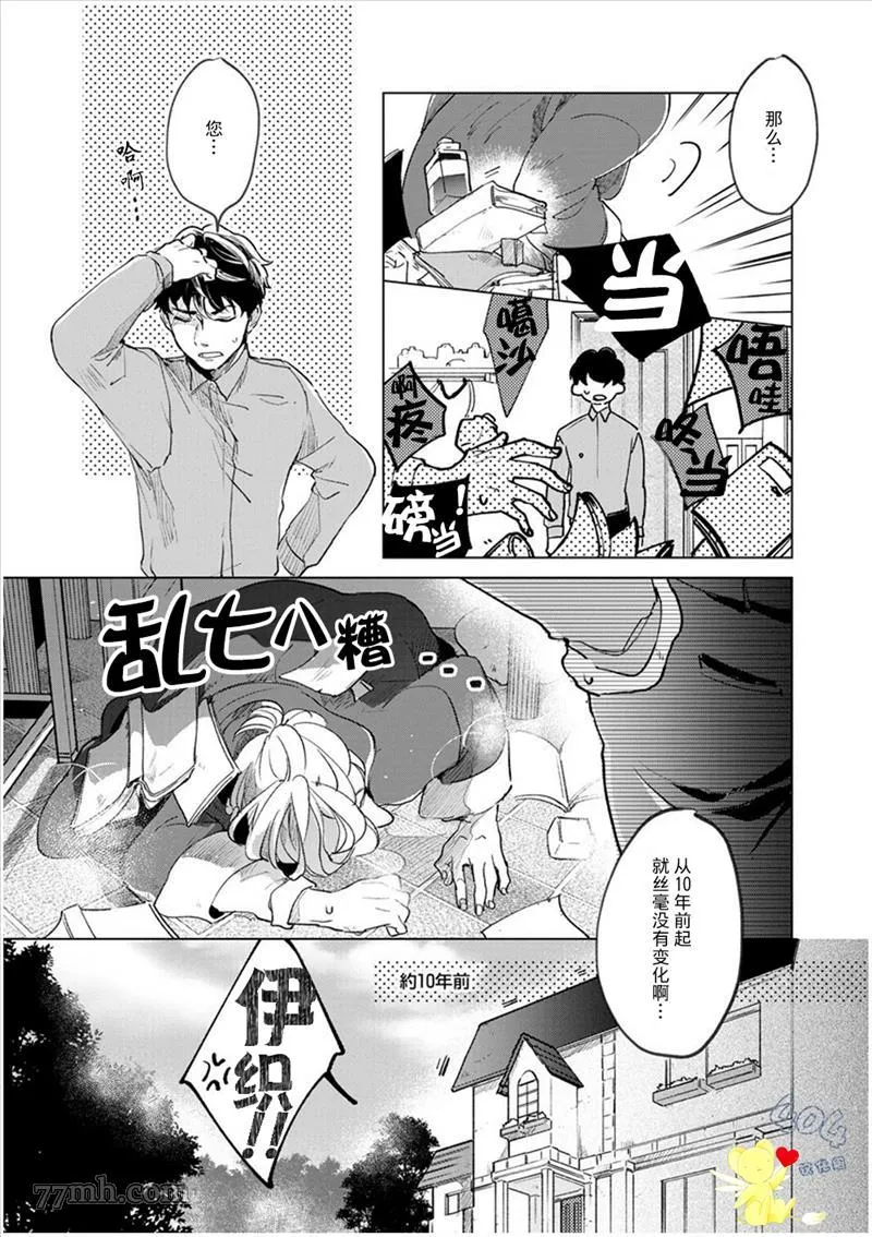 第1话 第11页