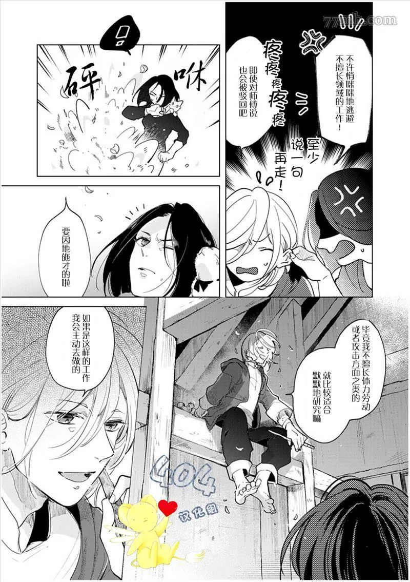 第1话 第13页