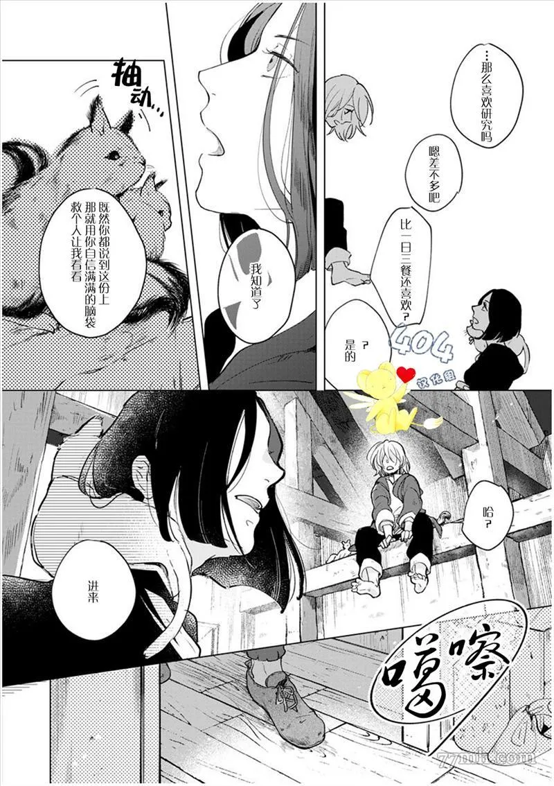第1话 第14页