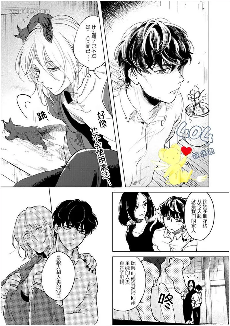 第1话 第15页
