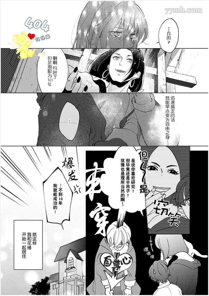第1话 第17页