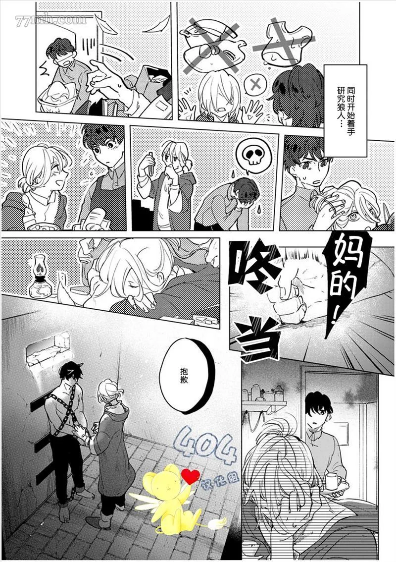 第1话 第18页