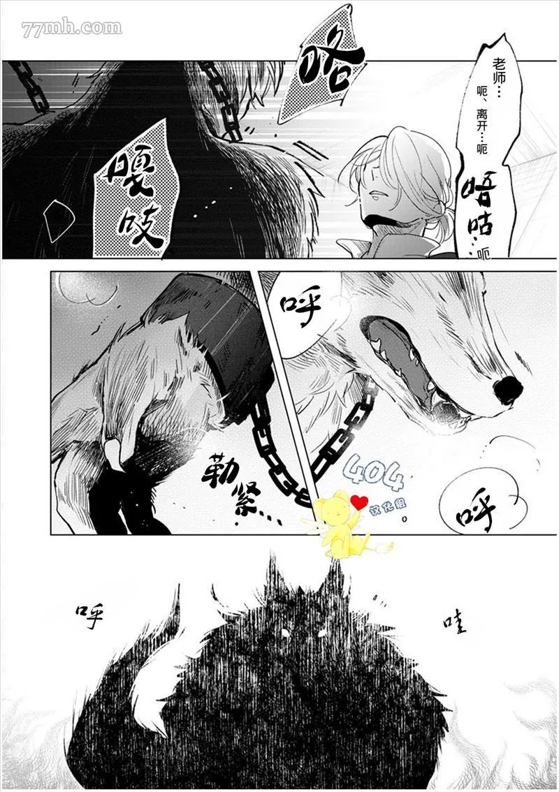 第1话 第20页