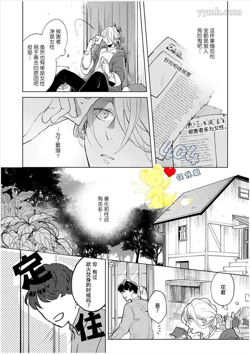 第1话 第24页