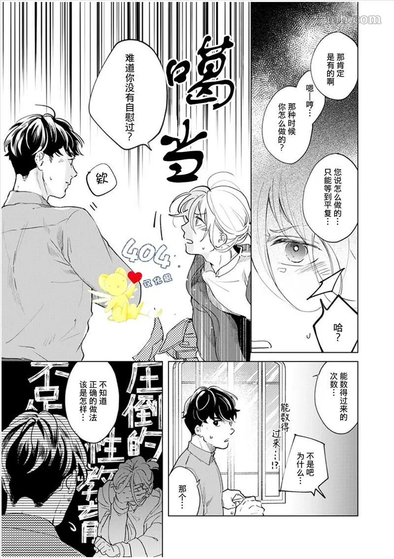 第1话 第25页
