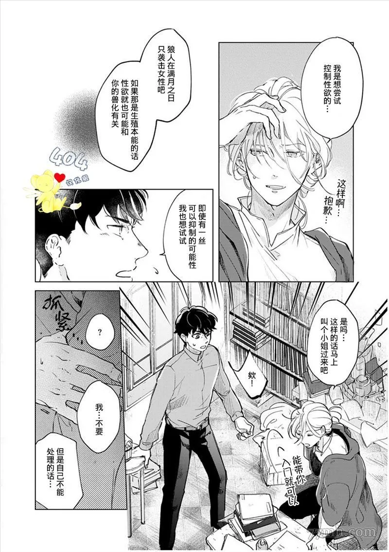 第1话 第26页