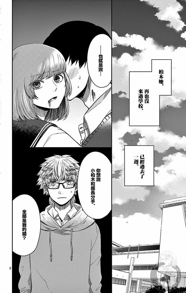 第24话 第3页