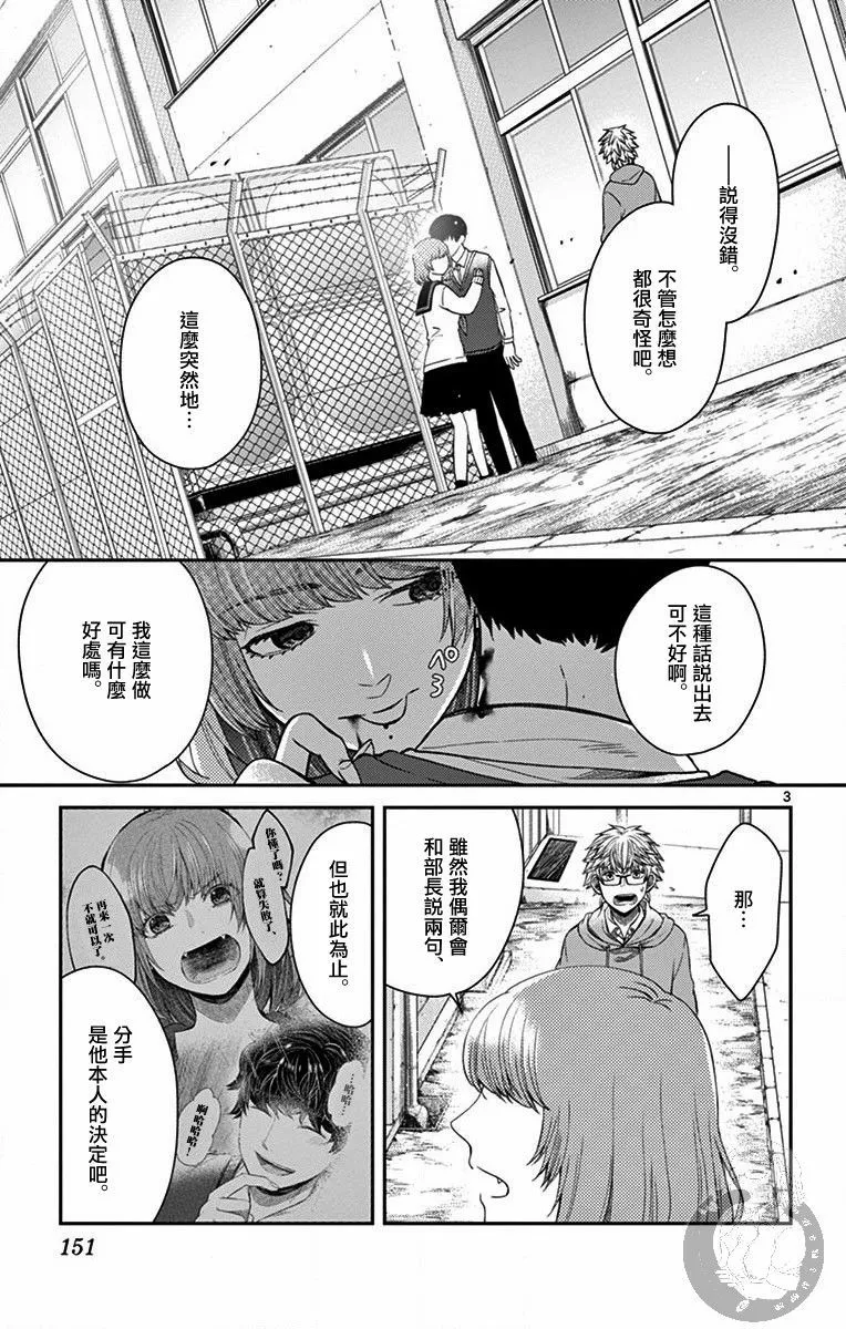 第24话 第4页