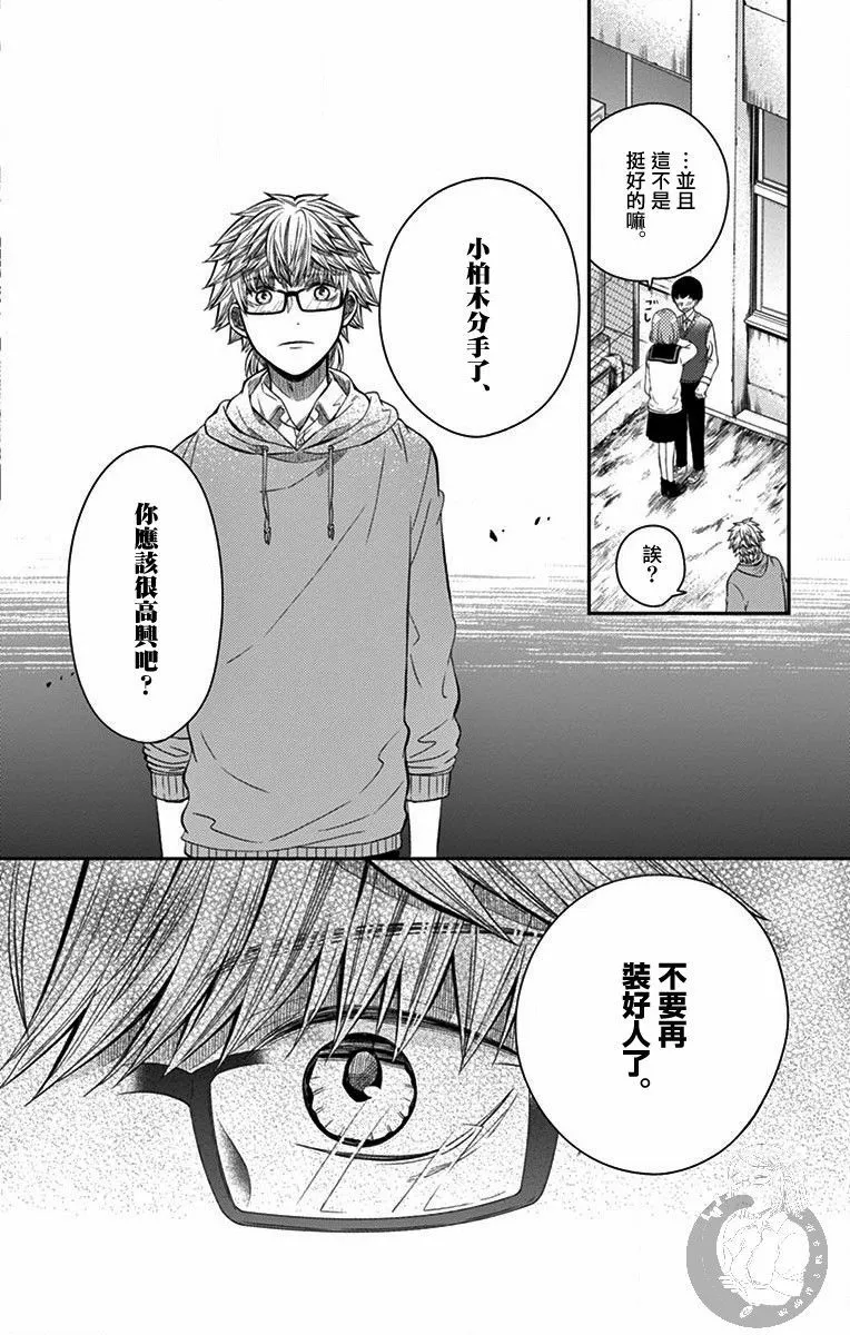 第24话 第5页