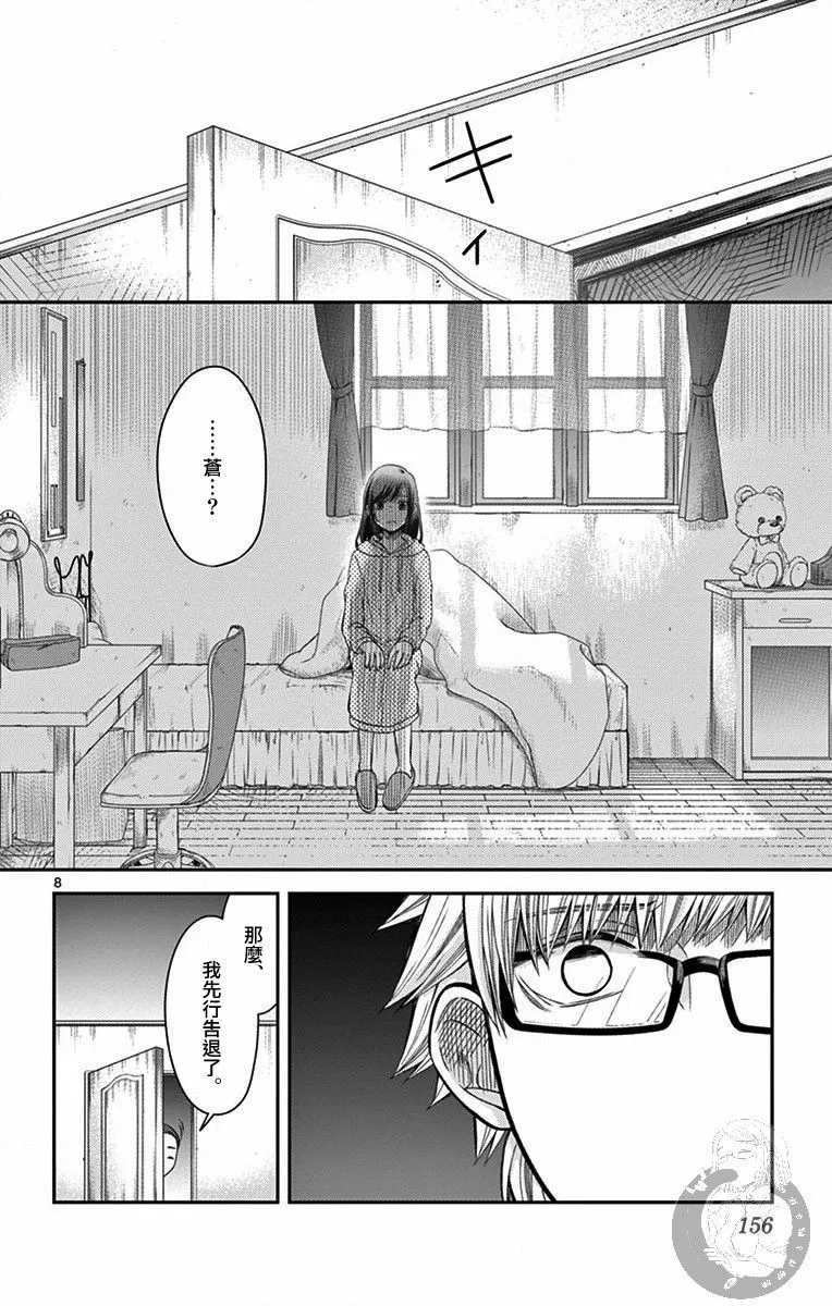 第24话 第9页