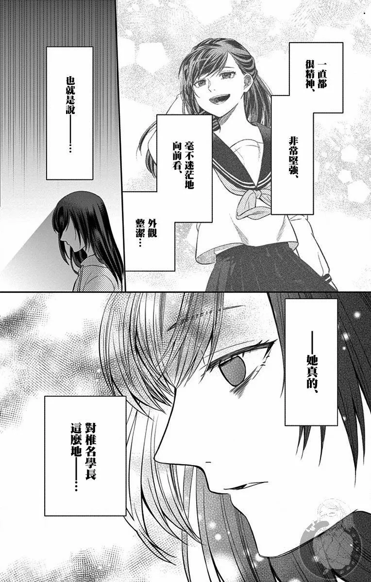 第24话 第11页