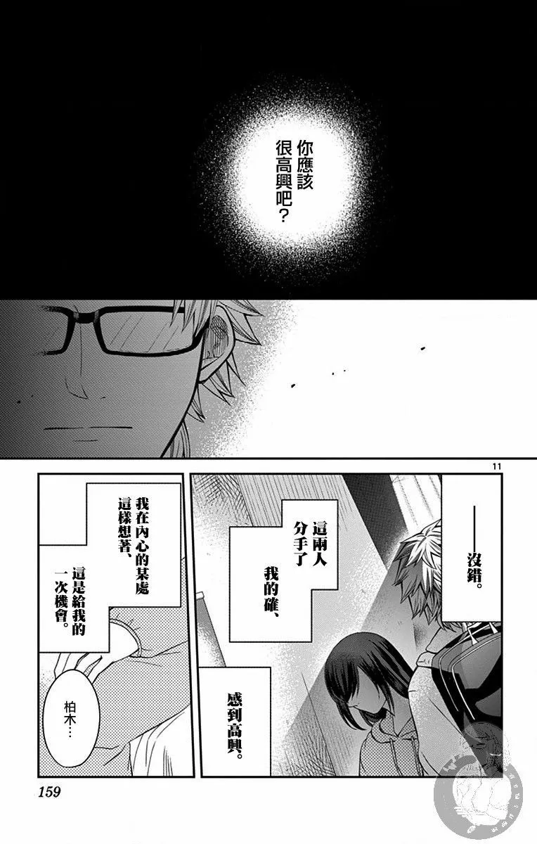 第24话 第12页