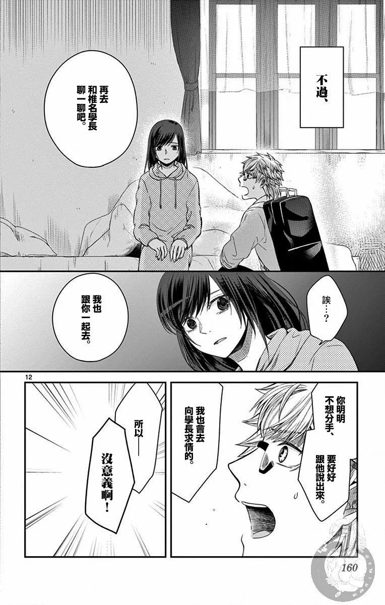 第24话 第13页