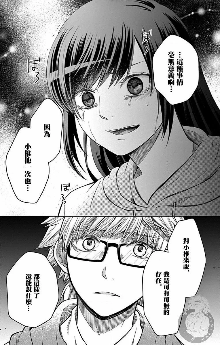 第24话 第14页