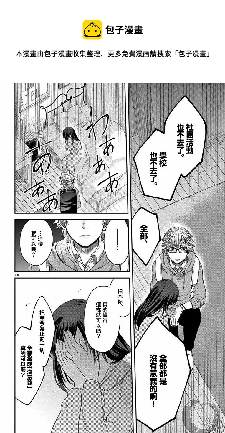 第24话 第15页