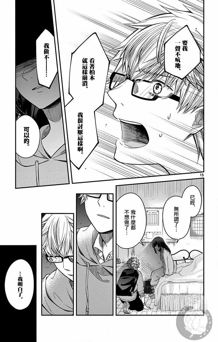 第24话 第16页