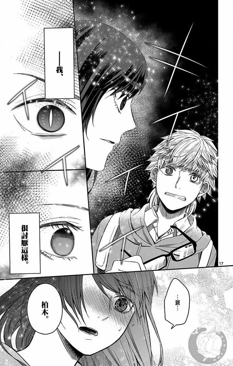 第24话 第18页