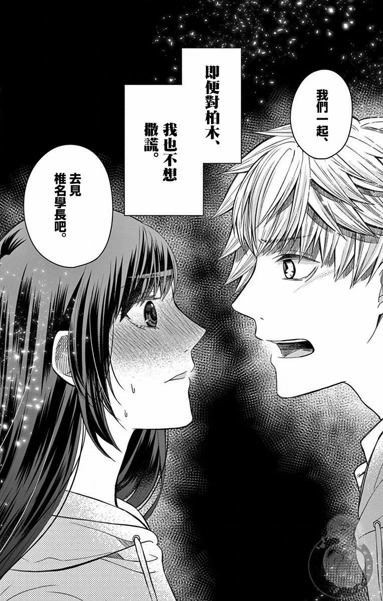 第24话 第19页