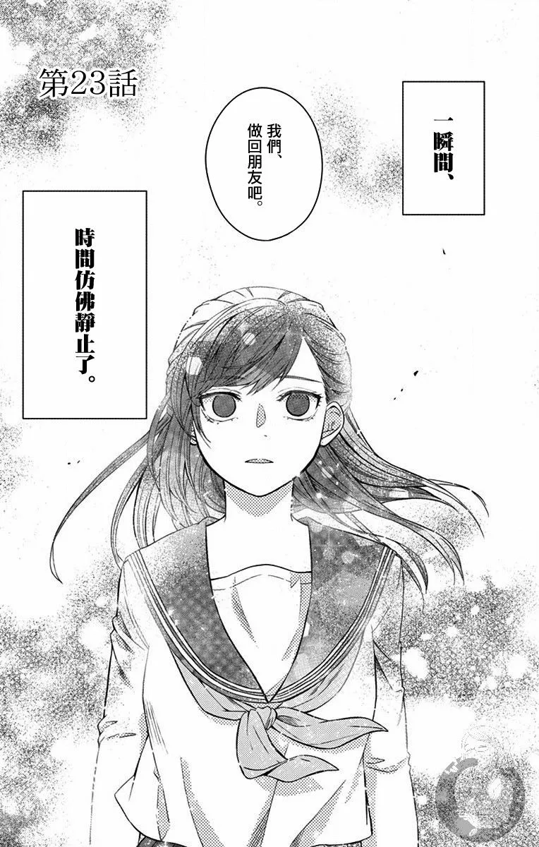 第23话 第2页