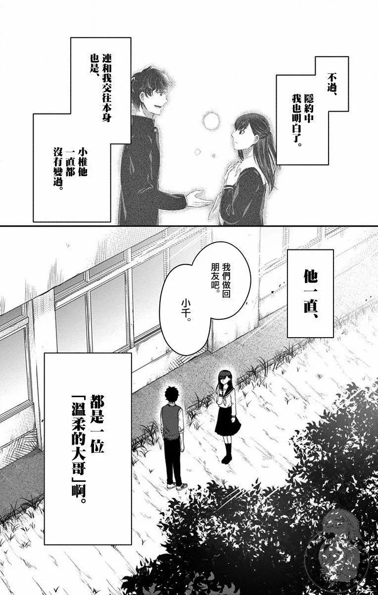 第23话 第5页