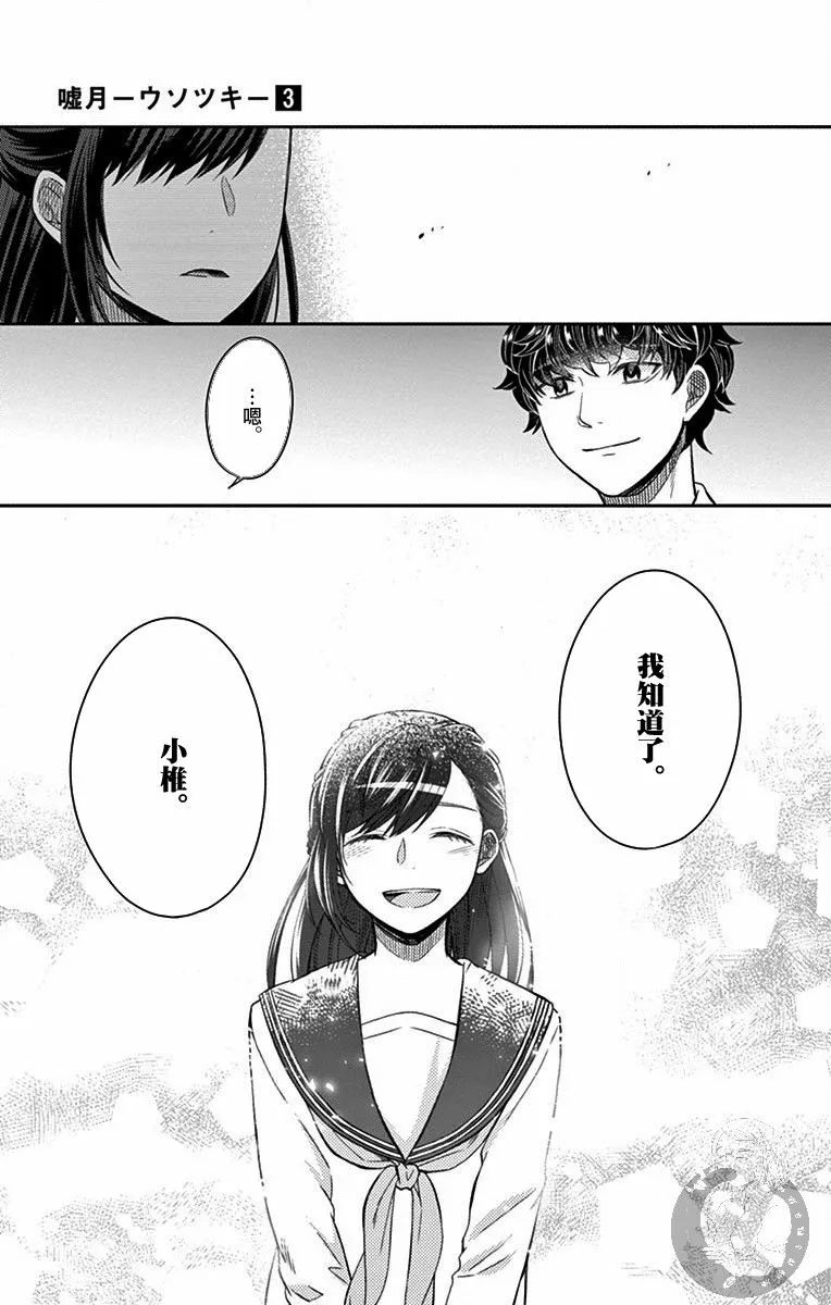 第23话 第10页