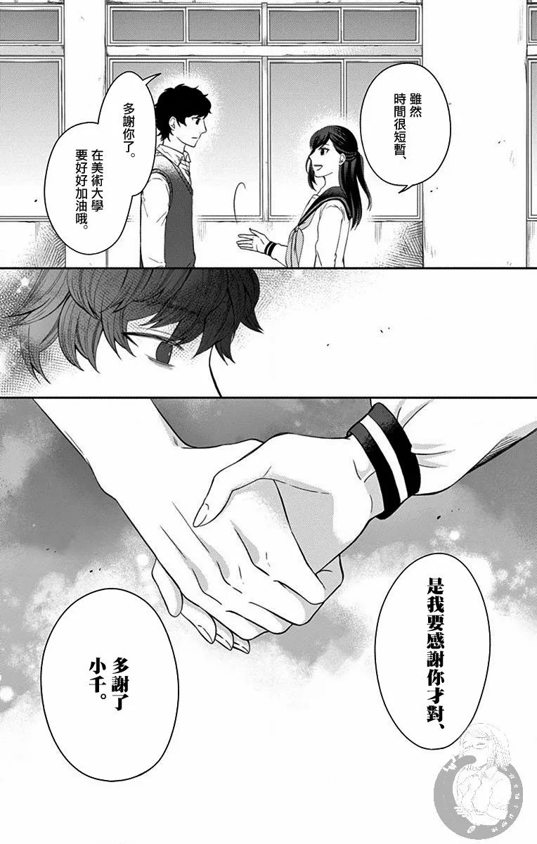 第23话 第11页
