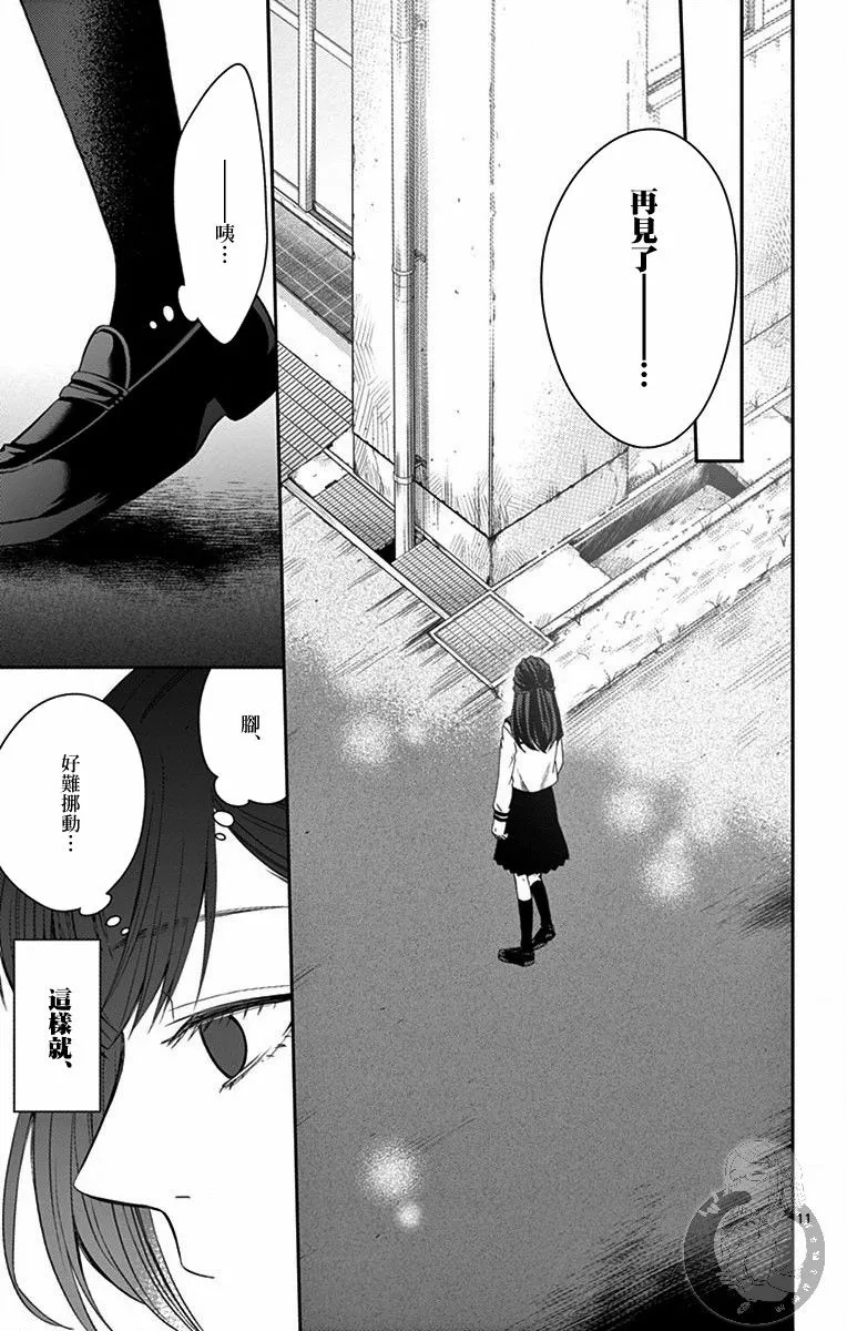 第23话 第12页