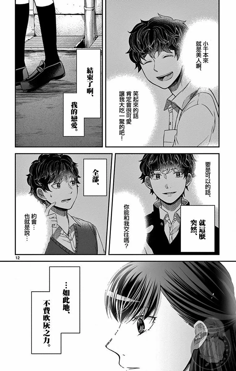 第23话 第13页