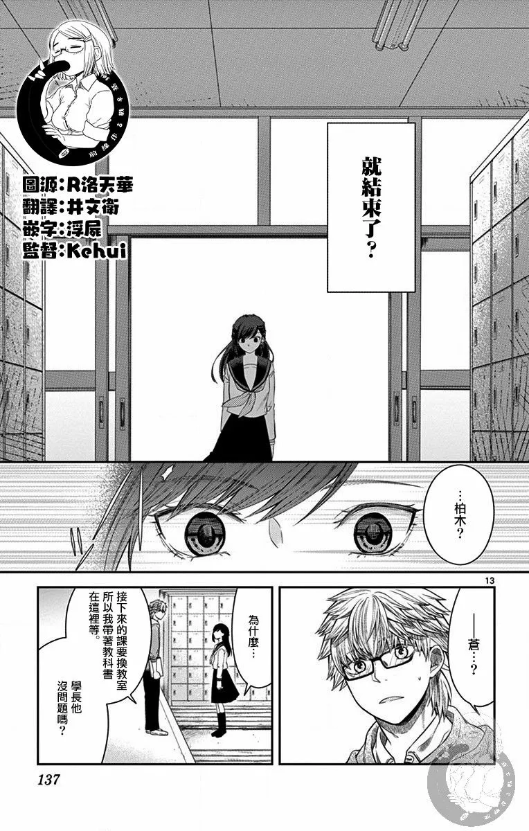 第23话 第14页