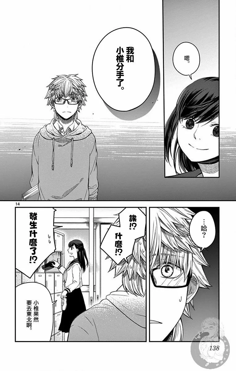 第23话 第15页
