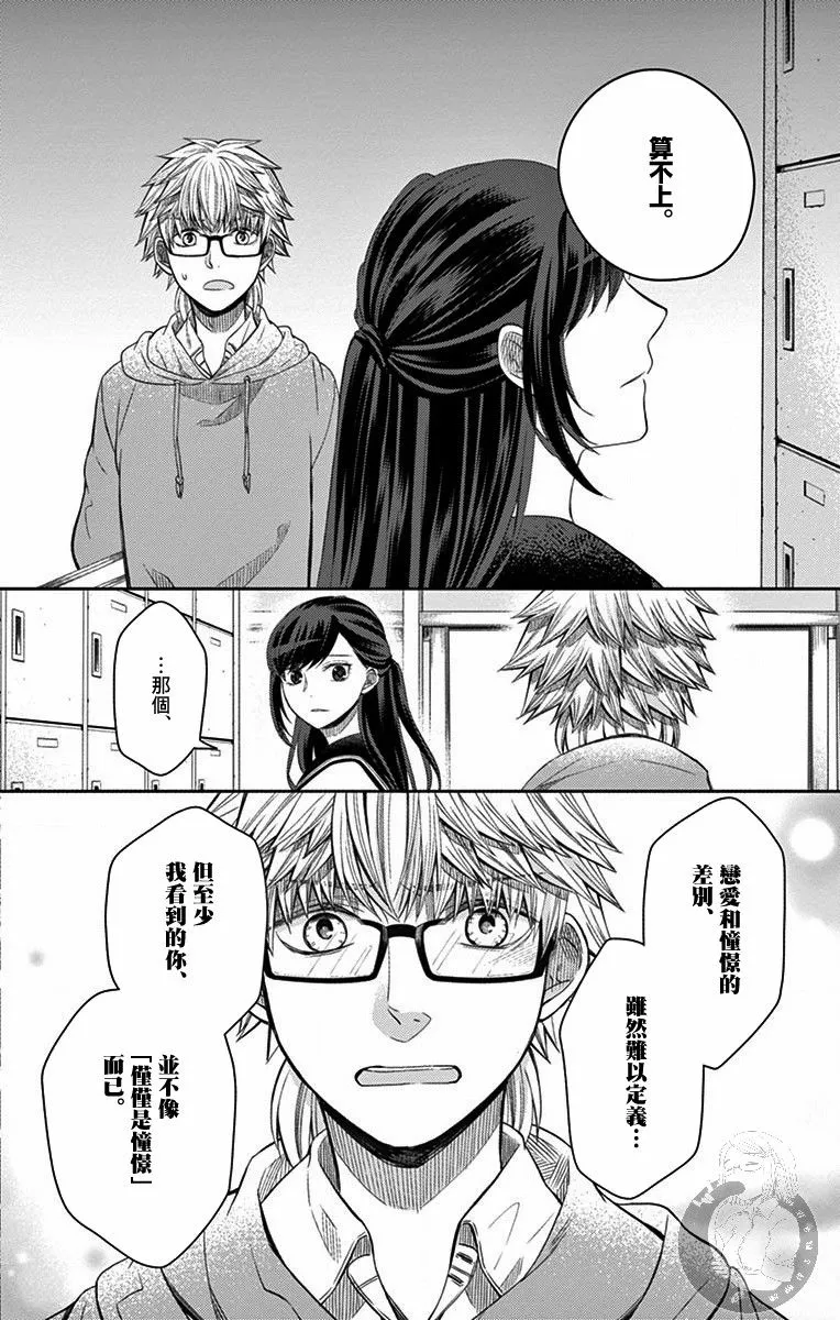 第23话 第17页
