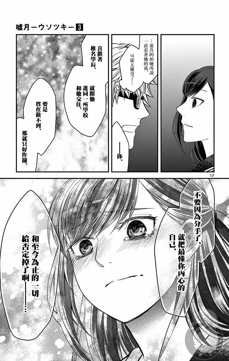 第23话 第18页