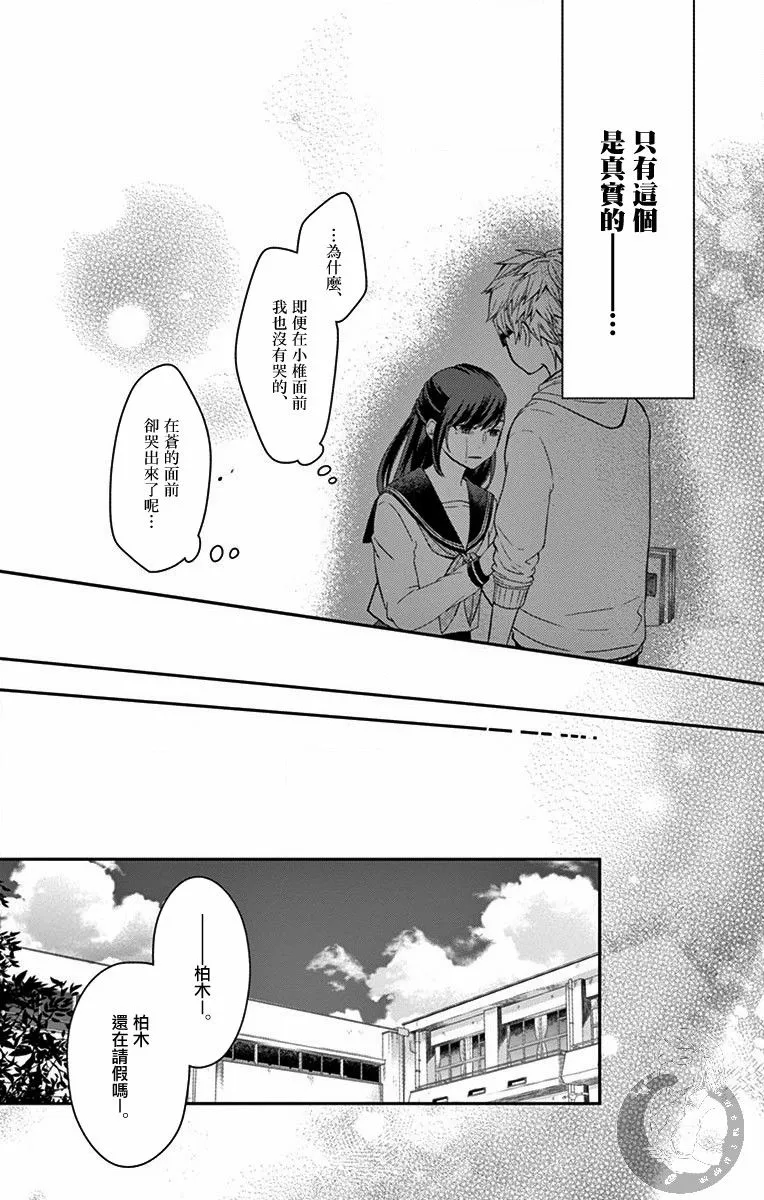 第23话 第22页