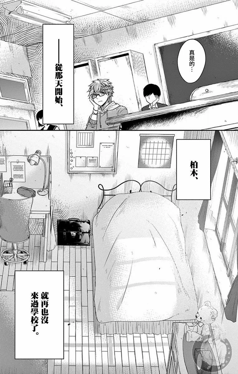 第23话 第23页