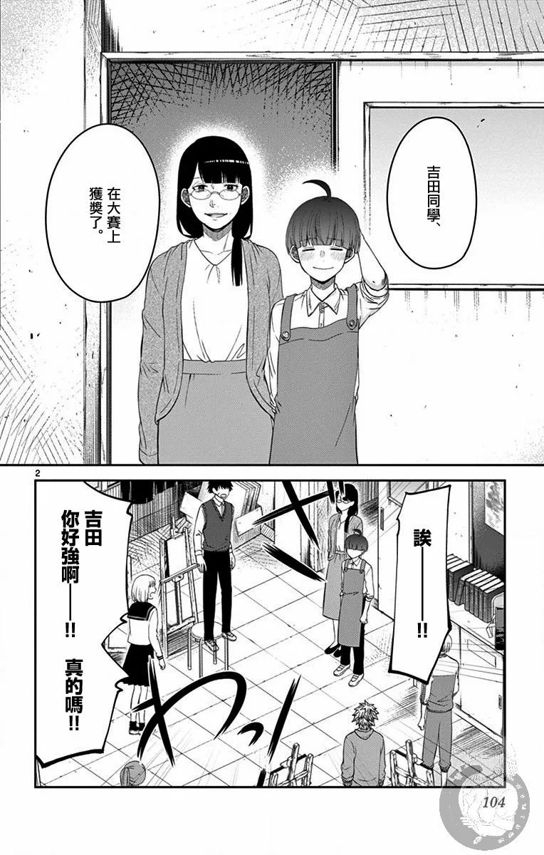 第22话 第3页