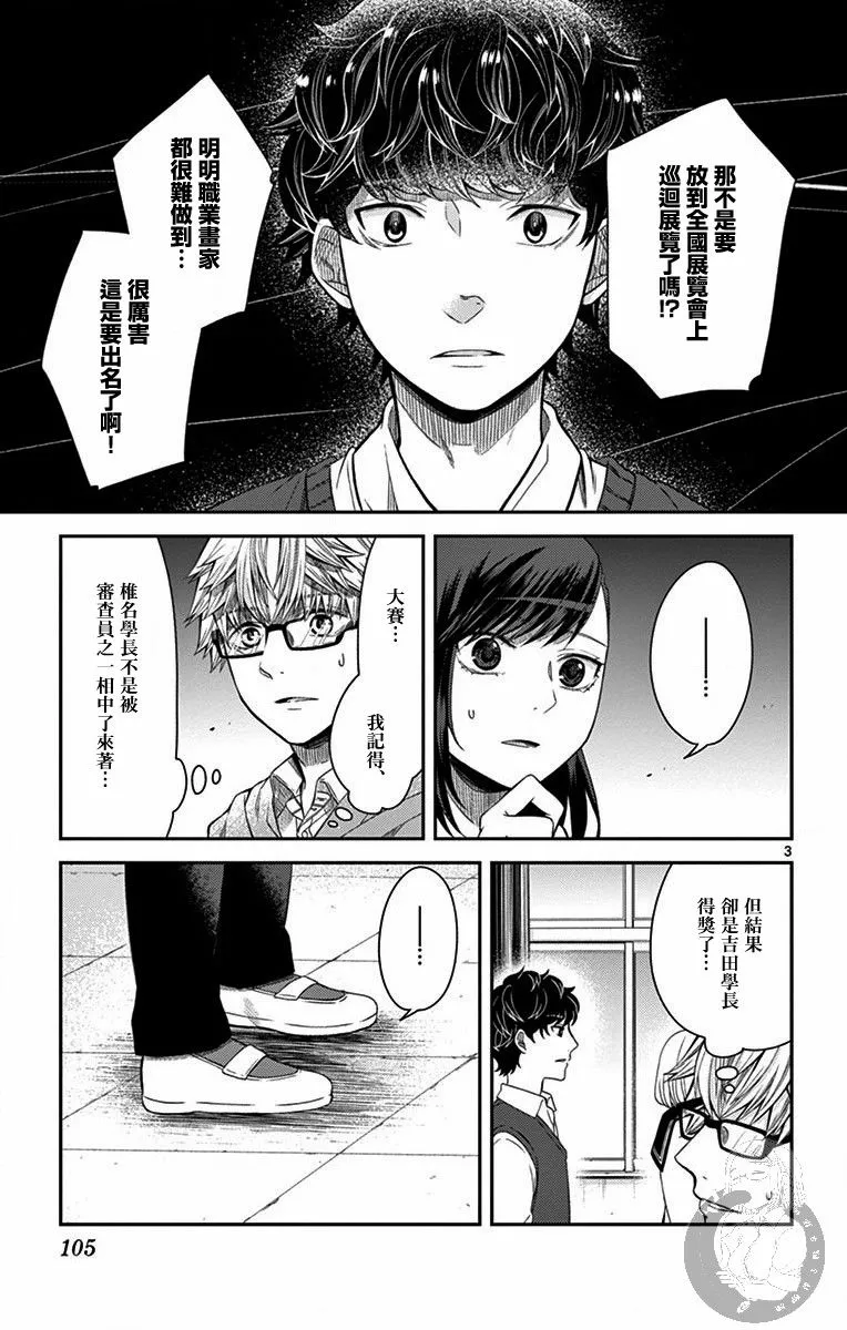 第22话 第4页