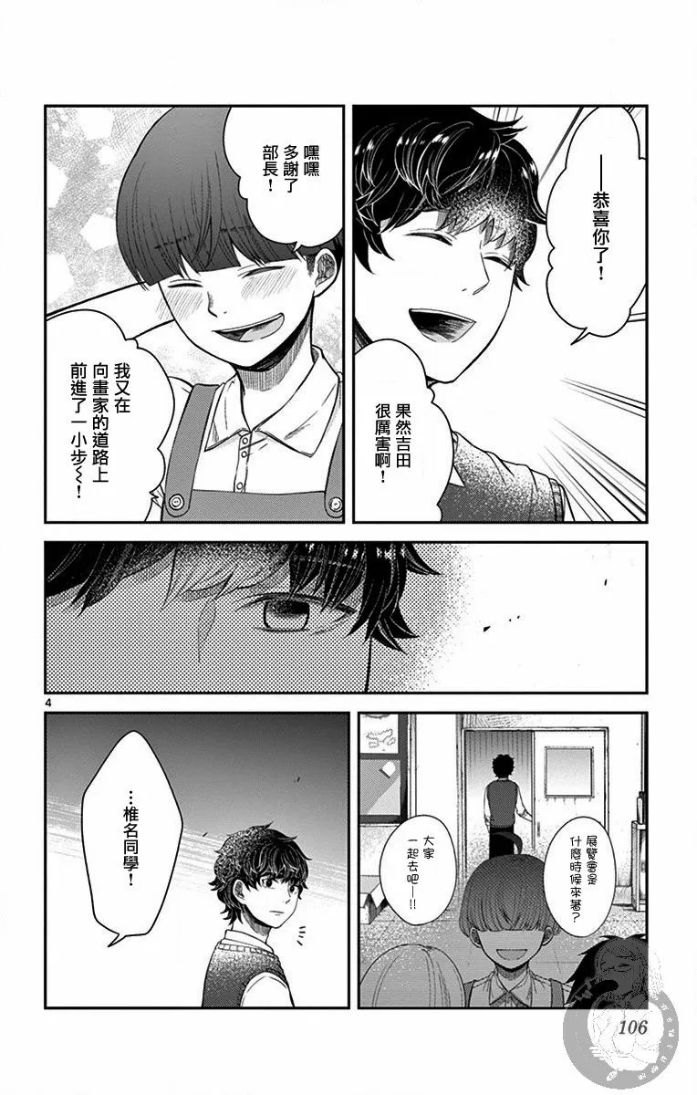 第22话 第5页