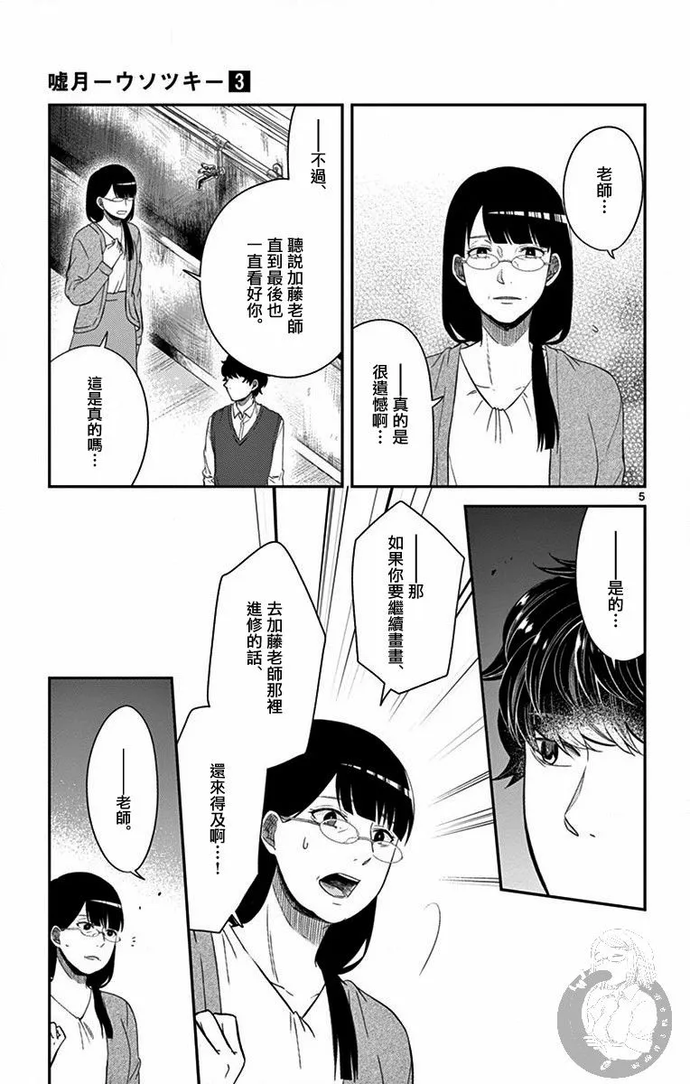 第22话 第6页