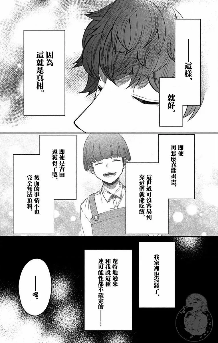 第22话 第8页