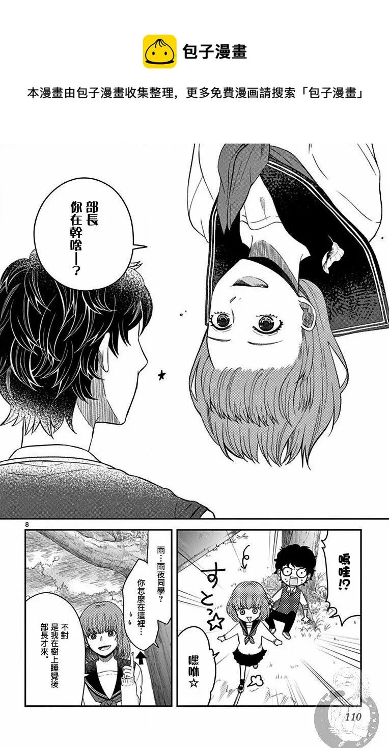 第22话 第9页